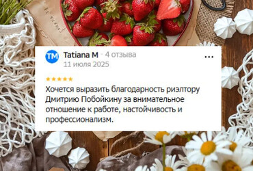 Татьяна М.